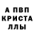 Метадон белоснежный Vinyla