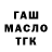 Дистиллят ТГК THC oil Nevaeh Stump