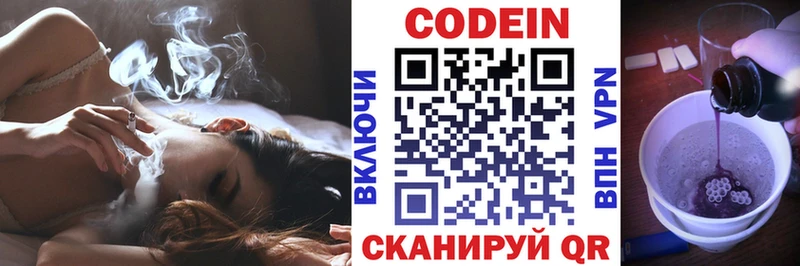 Codein Purple Drank  наркошоп  Динская 