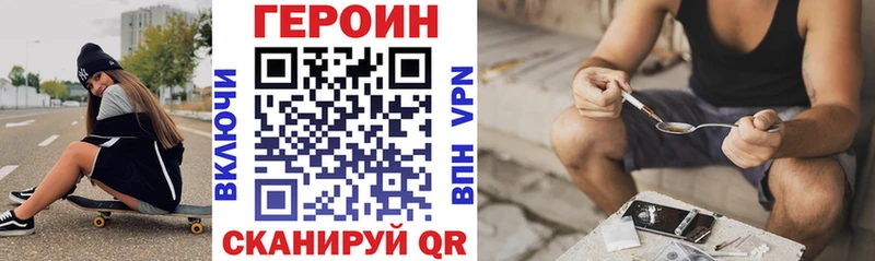 ГЕРОИН белый  Динская 