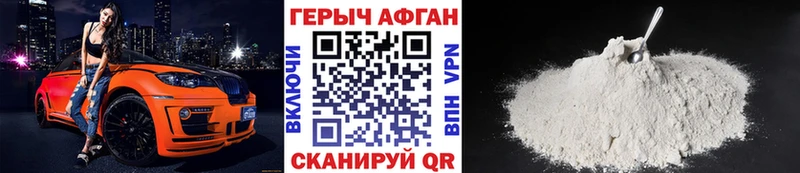 Героин герыч Динская