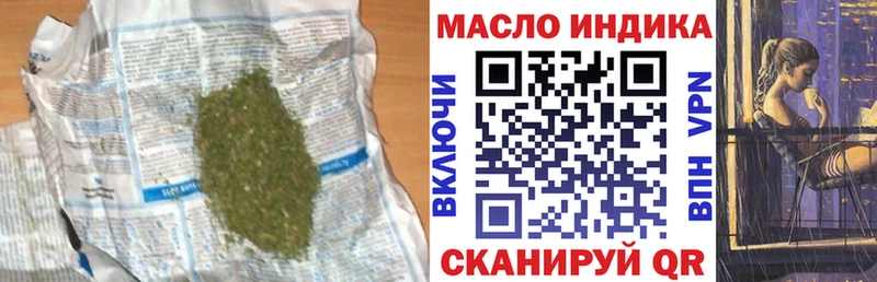 Дистиллят ТГК THC oil Динская